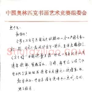 陈文轩硬笔手札《陈文轩致陈愁予函》原件扫描高清图片欣赏下载