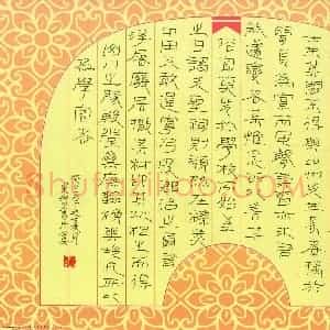 陈学光 硬笔隶书作品《张栻雷州府儒学记节录》图片欣赏