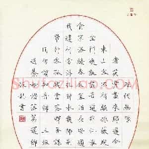 张赫(少儿组 12岁 银奖)硬笔书法大赛 获奖作品图片欣赏