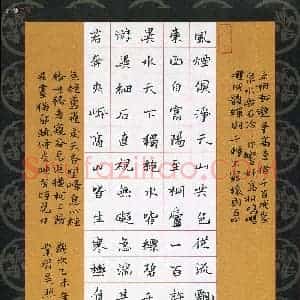 吴照亚(成人组 优秀奖)硬笔书法大赛 获奖作品图片欣赏