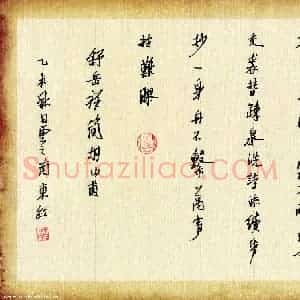 刘东红 硬笔行草作品《舒岳祥简胡山甫》图片欣赏