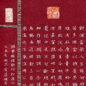 常晨(成人组 优秀奖)硬笔书法大赛 获奖作品图片欣赏