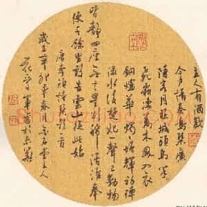 花爱军 硬笔行书作品《李颀诗琴歌一首》图片欣赏
