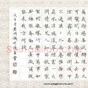 黄开诚 硬笔楷书作品《宋诗二首》图片欣赏