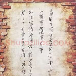 陶诗江 硬笔行书作品《宋词一首》图片欣赏