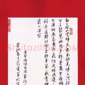 花爱军 硬笔行书作品《李颀诗古从军行一首》图片欣赏