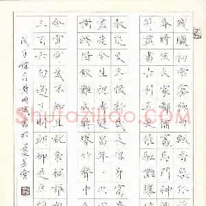 黄开诚 硬笔楷书作品《宋词二首》图片欣赏