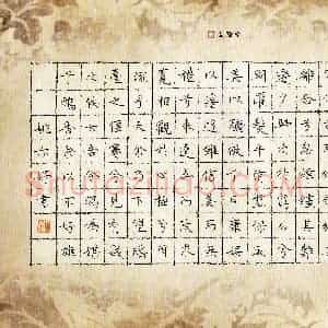 姚亦婷(少儿组 14岁 银奖)硬笔书法大赛 获奖作品图片欣赏