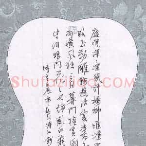 陶诗江 硬笔行书作品《宋词一首》图片欣赏