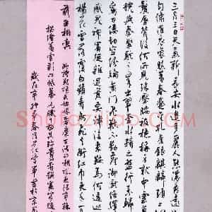 花爱军 硬笔行书作品《杜甫诗》图片欣赏