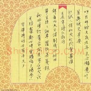 陶诗江 硬笔行书作品《蒋捷词女冠子元夕》图片欣赏