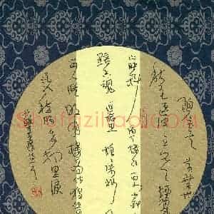 范永刚(成人组)硬笔书法大赛 入围作品选登图片欣赏