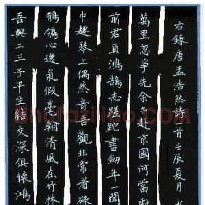 何永华 硬笔楷书作品《孟浩然诗一首》图片欣赏