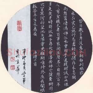 花爱军 硬笔楷书作品《唐诗二首》图片欣赏