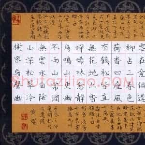 黄福耀 硬笔楷书作品《楹联选抄》图片欣赏