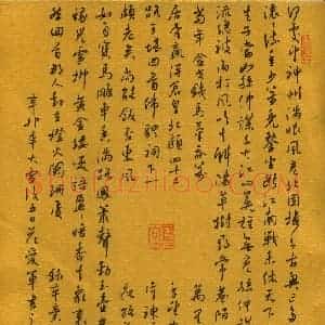 花爱军 硬笔行书作品《辛弃疾词三首》图片欣赏