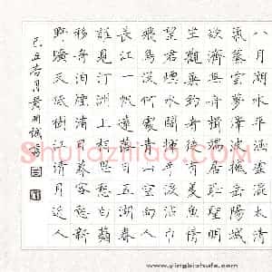 黄开诚 硬笔楷书作品《孟浩然诗》图片欣赏