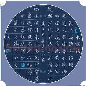 陈云石 硬笔楷书作品《张先词天仙子》图片欣赏