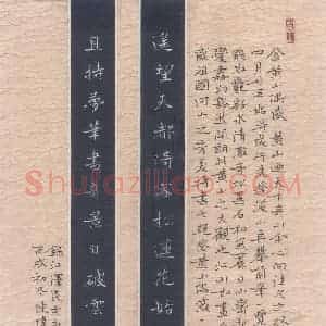 陈伟 硬笔楷书作品《江泽民诗一首》图片欣赏