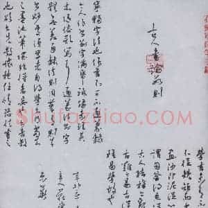 花爱军 硬笔行书作品《古人书论数则》图片欣赏