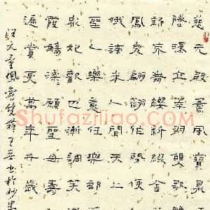 王晋(成人组)硬笔书法大赛 入围作品选登图片欣赏