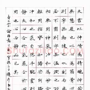 硬笔书法大赛 赵彦良(评委)参赛硬笔书法作品欣赏