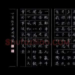 硬笔书法大赛 黄开诚(特邀 福建)参赛硬笔书法作品欣赏