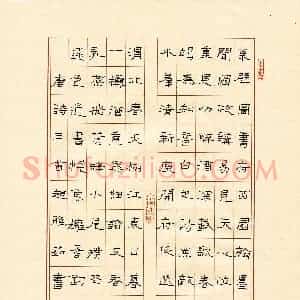 赵雅茹(成人组 优秀奖)硬笔书法大赛 获奖作品图片欣赏