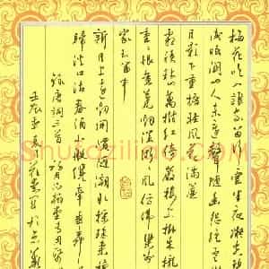 花爱军 硬笔行书作品《唐诗三首》图片欣赏