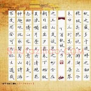 林凡(少儿组 10岁 银奖)硬笔书法大赛 获奖作品图片欣赏