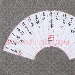 花爱军 硬笔行草作品《王维诗一首》图片欣赏