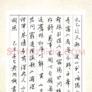 黄开诚 硬笔行书作品《王维诗》图片欣赏