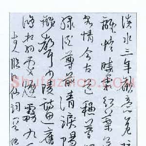 硬笔行草作品《古人临江仙词一首》图片欣赏