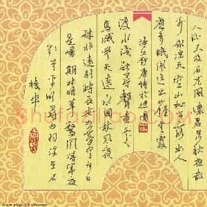 陶诗江 硬笔行书作品《秦观满庭芳词》图片欣赏