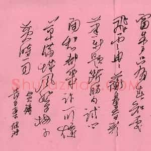 顾健鸿 硬笔行草作品《贺铸词青玉案一首》图片欣赏