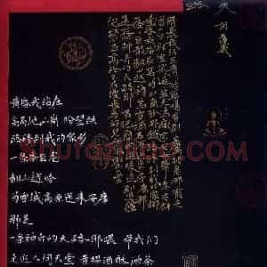 王献忠 硬笔楷书作品《歌词天路》图片欣赏