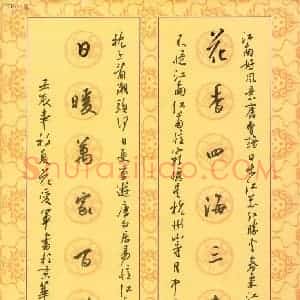 花爱军 硬笔行书作品《花香日暖七言联》图片欣赏