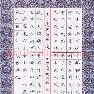 黄开诚 硬笔楷书作品《老子道德经》图片欣赏