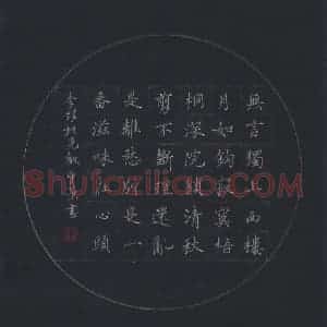 朱守荣 硬笔楷书作品《李煜词相见欢》图片欣赏