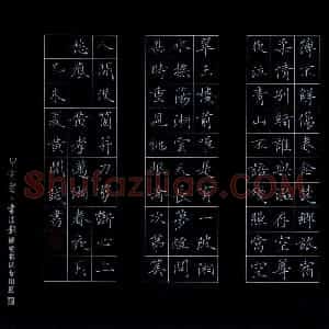 黄开诚 硬笔楷书作品《黄孝迈湘春夜月》图片欣赏
