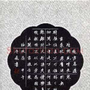 马平飞(成人组)硬笔书法大赛 入围作品选登图片欣赏
