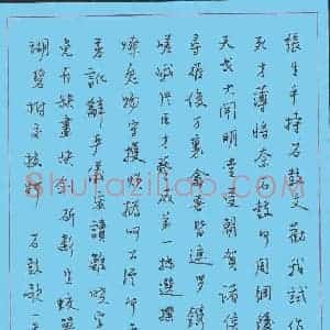 龙定波 硬笔行书作品《石鼓歌一首》图片欣赏