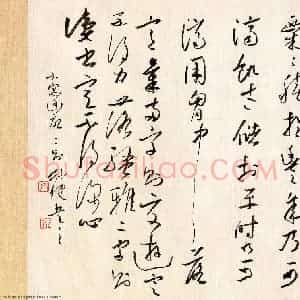 孙健 硬笔行草作品《小窗幽记》图片欣赏