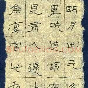 陈栓定(成人组)硬笔书法大赛 入围作品选登图片欣赏