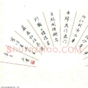 李立 硬笔行书作品《孟浩然诗一首》图片欣赏