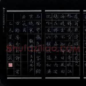 黄开诚 硬笔楷书作品《李白诗二首》图片欣赏