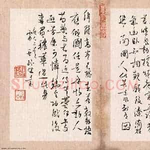 孙健 硬笔行书作品《唐人二首》图片欣赏