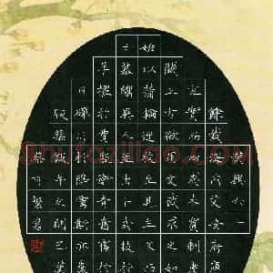 蔡可繁(少儿组 12岁 银奖)硬笔书法大赛 获奖作品图片欣赏