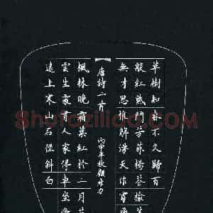 硬笔楷书作品《唐诗二首》图片欣赏