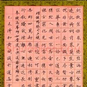 黄开诚 硬笔楷书作品《诗二首》图片欣赏
